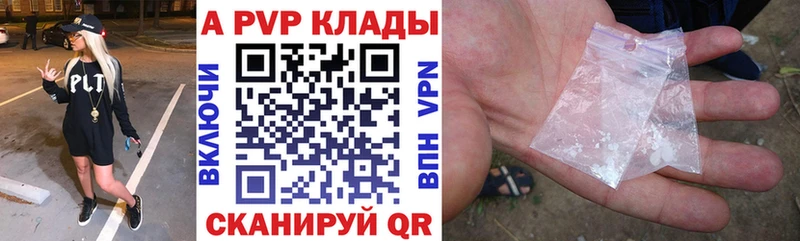 Alfa_PVP крисы CK  Купить где  Талица 