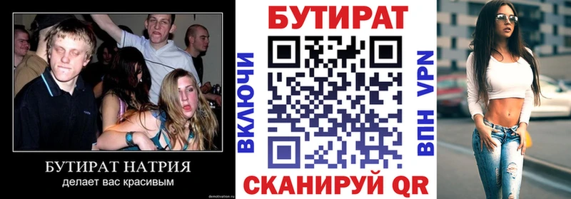 Купить закладки  Талица  Бутират оксибутират 