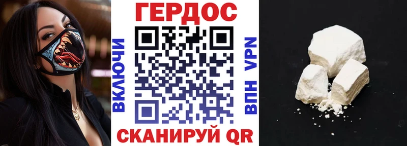 ГЕРОИН герыч Купить где Талица