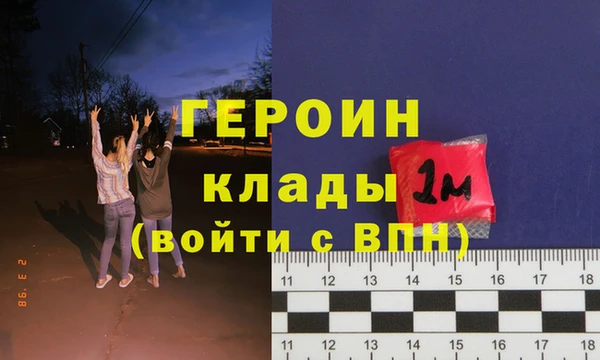 героин Верхний Тагил